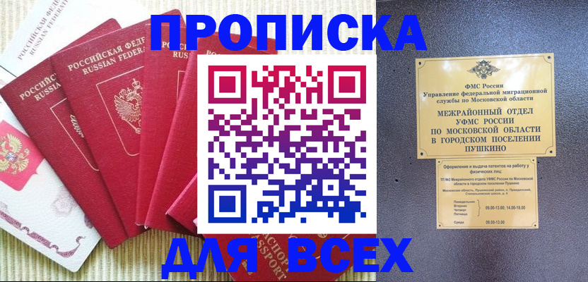 регистрация для школы в Котельниках